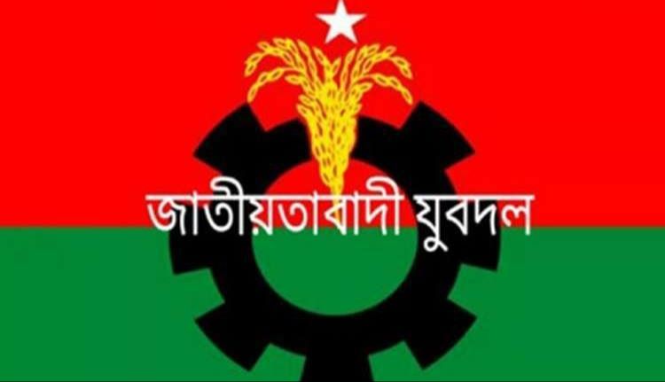 লক্ষ্মীপুরে যুবদলের ১১ শাখার কমিটি অনুমোদন